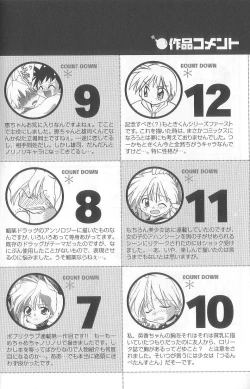 Page 195 of Bakuhatsu Sunzen!!