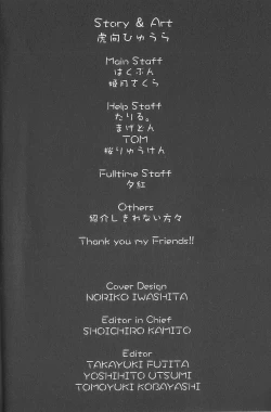 Page 199 of Bakuhatsu Sunzen!!