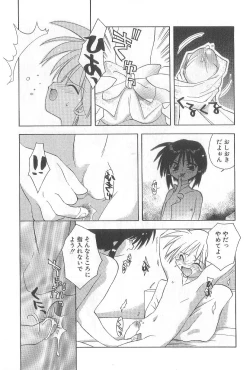 Page 34 of Bakuhatsu Sunzen!!