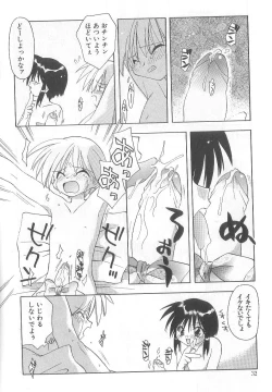 Page 35 of Bakuhatsu Sunzen!!