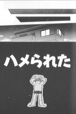 Page 40 of Bakuhatsu Sunzen!!