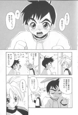 Page 42 of Bakuhatsu Sunzen!!