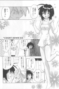 Page 75 of Bakuhatsu Sunzen!!