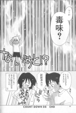 Page 89 of Bakuhatsu Sunzen!!