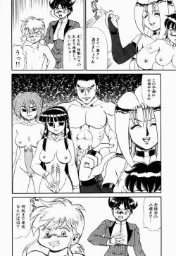 Page 117 of Hentai Dai Kessen