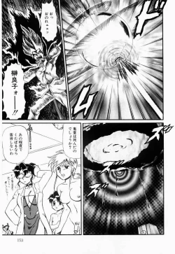 Page 152 of Hentai Dai Kessen