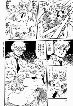 Page 45 of Hentai Dai Kessen