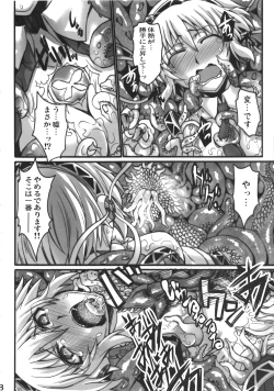 Page 8 of Mazu Urabyoushi Kara Goran Kudasai