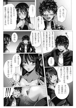 Page 5 of Tanba Choushuu no Inbou