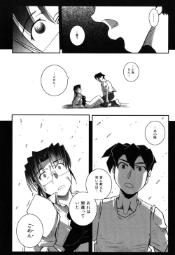 Page 125 of LeviAThaN3