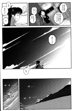 Page 200 of LeviAThaN3