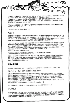 Page 206 of LeviAThaN3