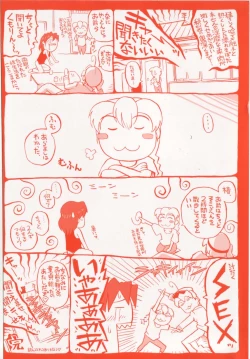 Page 211 of LeviAThaN3