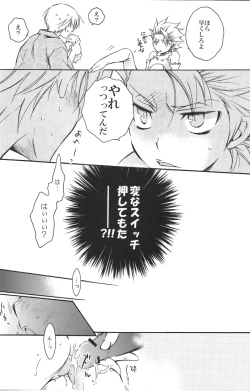 Page 17 of YOU 10 Hitsugaya