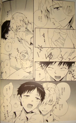 Page 17 of 夢のつづき