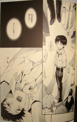 Page 22 of 夢のつづき