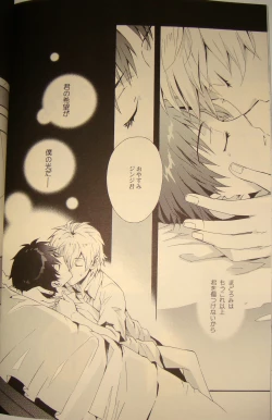 Page 27 of 夢のつづき