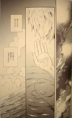 Page 38 of 夢のつづき