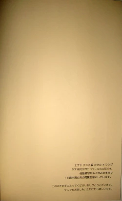 Page 3 of 夢のつづき