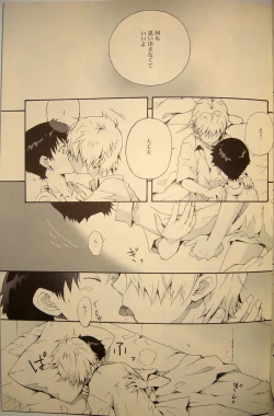 Page 8 of 夢のつづき