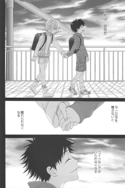 Page 15 of Kimi no Migite