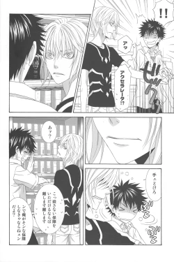 Page 19 of Kimi no Migite