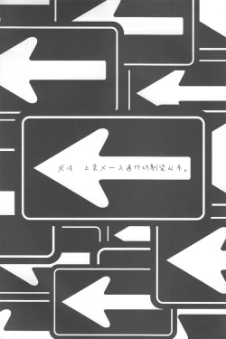 Page 2 of Kimi no Migite