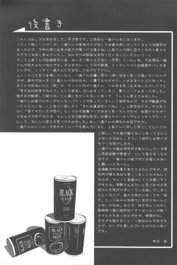 Page 48 of Kimi no Migite