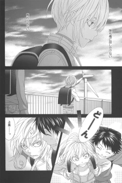 Page 7 of Kimi no Migite