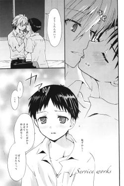 Page 2 of Service Works