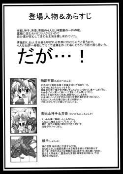 Page 4 of Goku Futo Shokushu Play