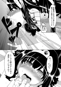 Page 12 of Benmusu Bouken no Sho 2