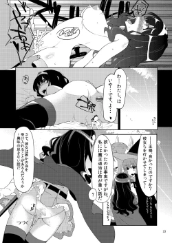 Page 22 of Benmusu Bouken no Sho 2