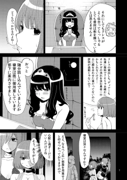 Page 6 of Benmusu Bouken no Sho 2