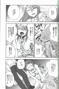 Page 12 of Youiku Part1