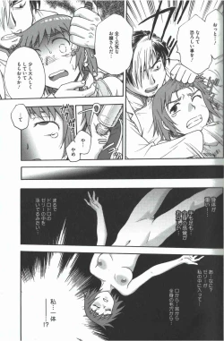 Page 14 of Youiku Part1