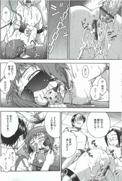 Page 21 of Youiku Part1