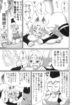 Page 12 of Shinodazuma.