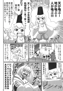 Page 3 of Shinodazuma.