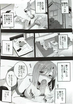 Page 17 of Mukashi Ecchi Wakazuma Yobai Hen