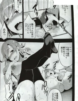 Page 2 of Mukashi Ecchi Wakazuma Yobai Hen