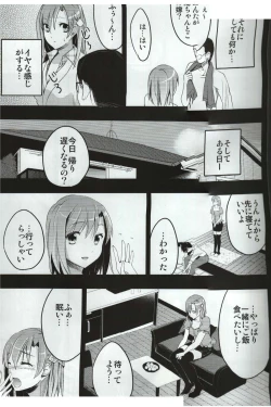 Page 8 of Mukashi Ecchi Wakazuma Yobai Hen