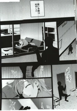 Page 9 of Mukashi Ecchi Wakazuma Yobai Hen