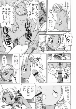 Page 146 of The Naked Princess