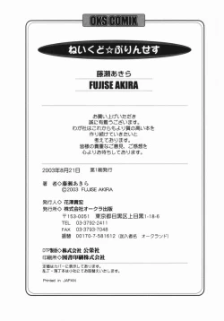 Page 188 of The Naked Princess