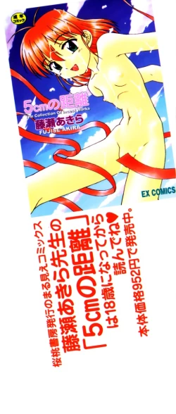 Page 2 of The Naked Princess