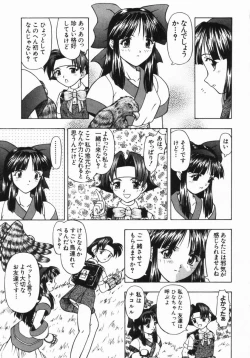 Page 90 of The Naked Princess