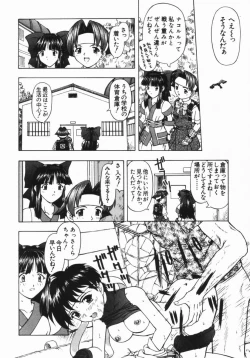 Page 91 of The Naked Princess