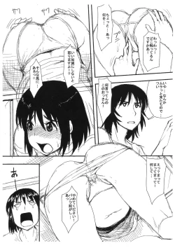 Page 7 of Fuyu Comi ni Maniawanakatta kara Tsugi no Natsu Comi de Konna no Dasu Hon