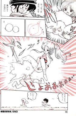 Page 100 of Lemon People 1985-03 Vol. 41